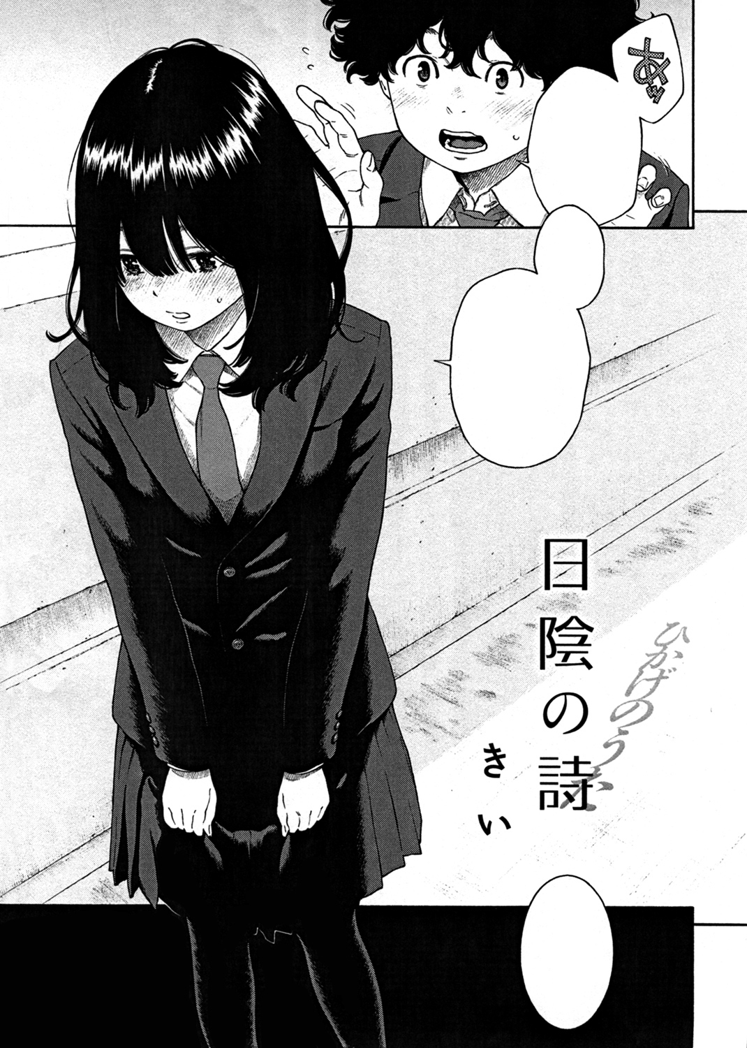快楽天 2018年4月号 試し読み