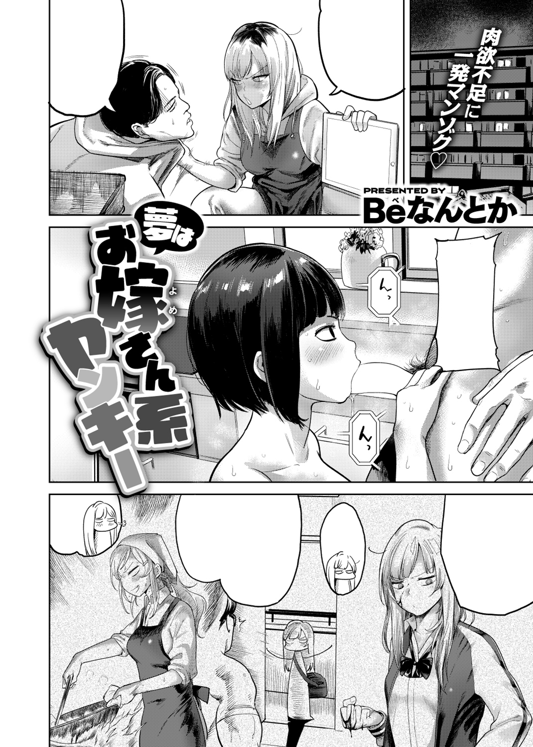 快楽天 2018年4月号 試し読み