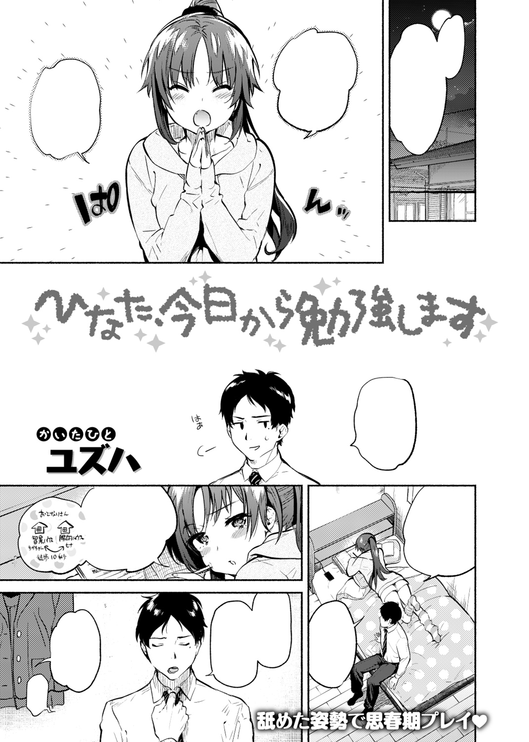 快楽天 2018年4月号 試し読み
