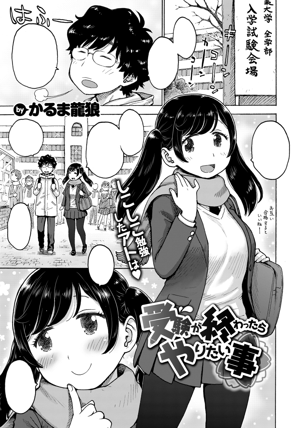 快楽天 2018年4月号 試し読み