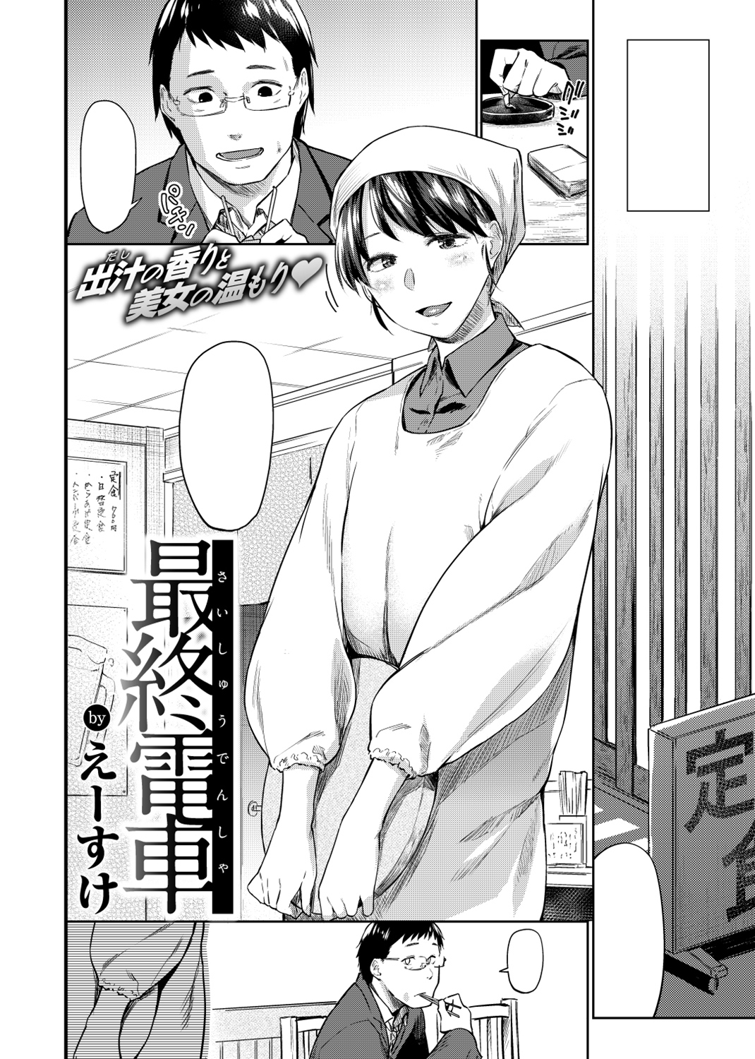 快楽天 2018年4月号 試し読み