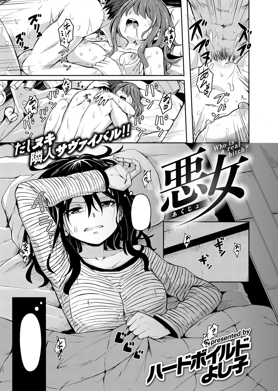 快楽天 2018年4月号 試し読み