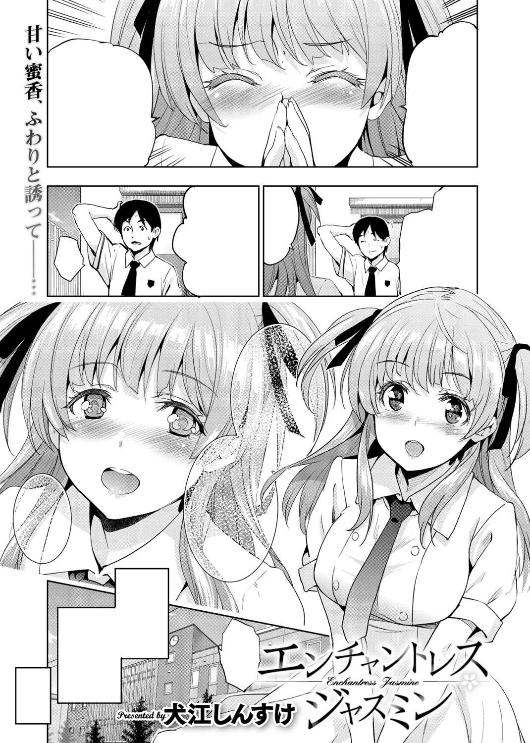 COMIC X-EROS #62 試し読み