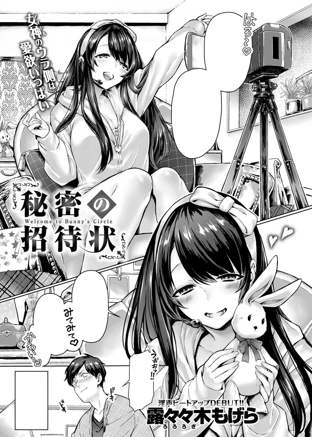 COMIC X-EROS #62 試し読み