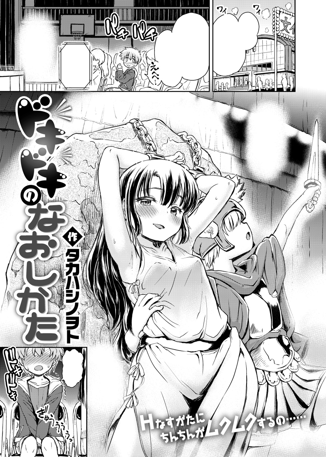COMIC X-EROS #62 試し読み