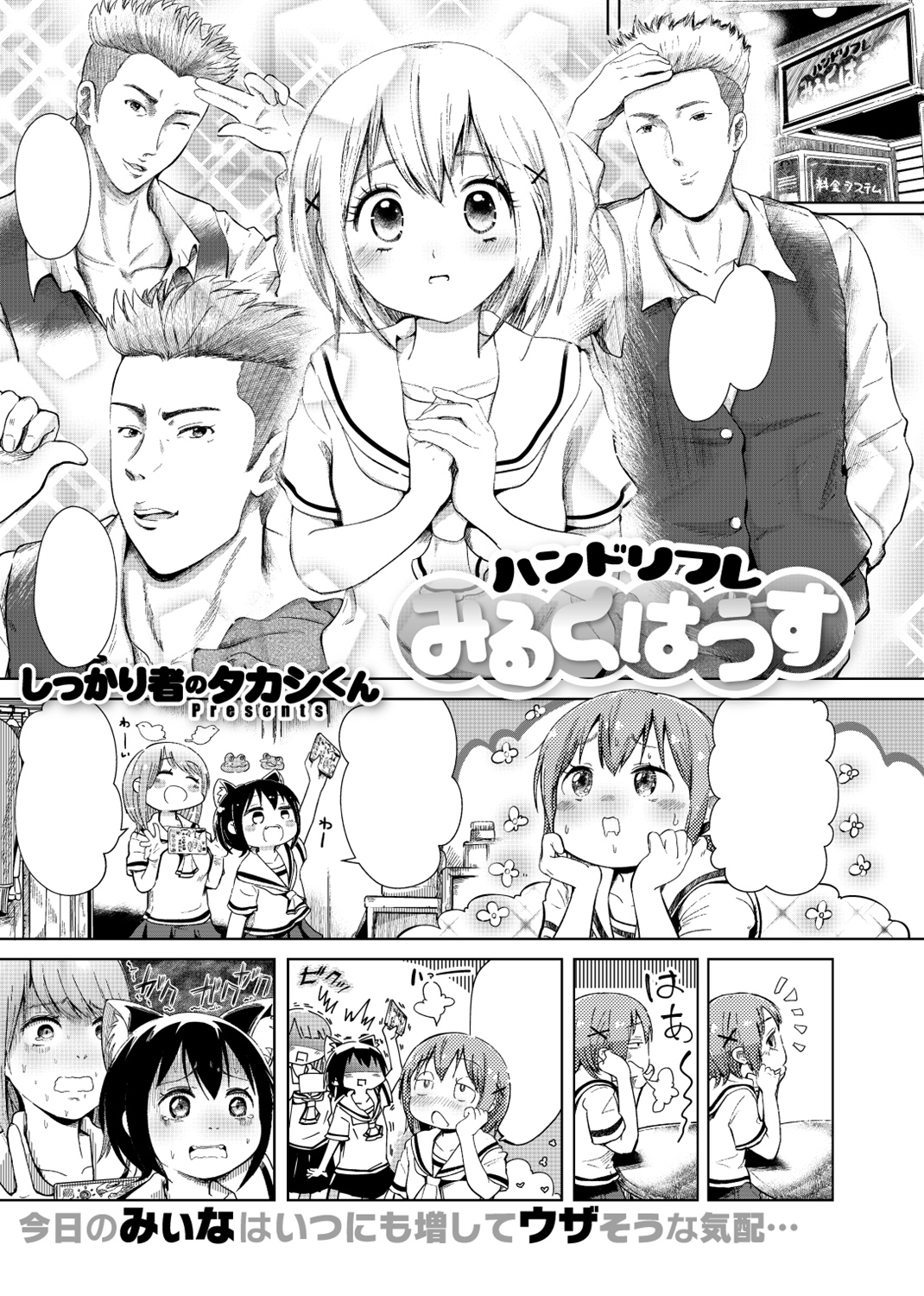 COMIC X-EROS #62 試し読み
