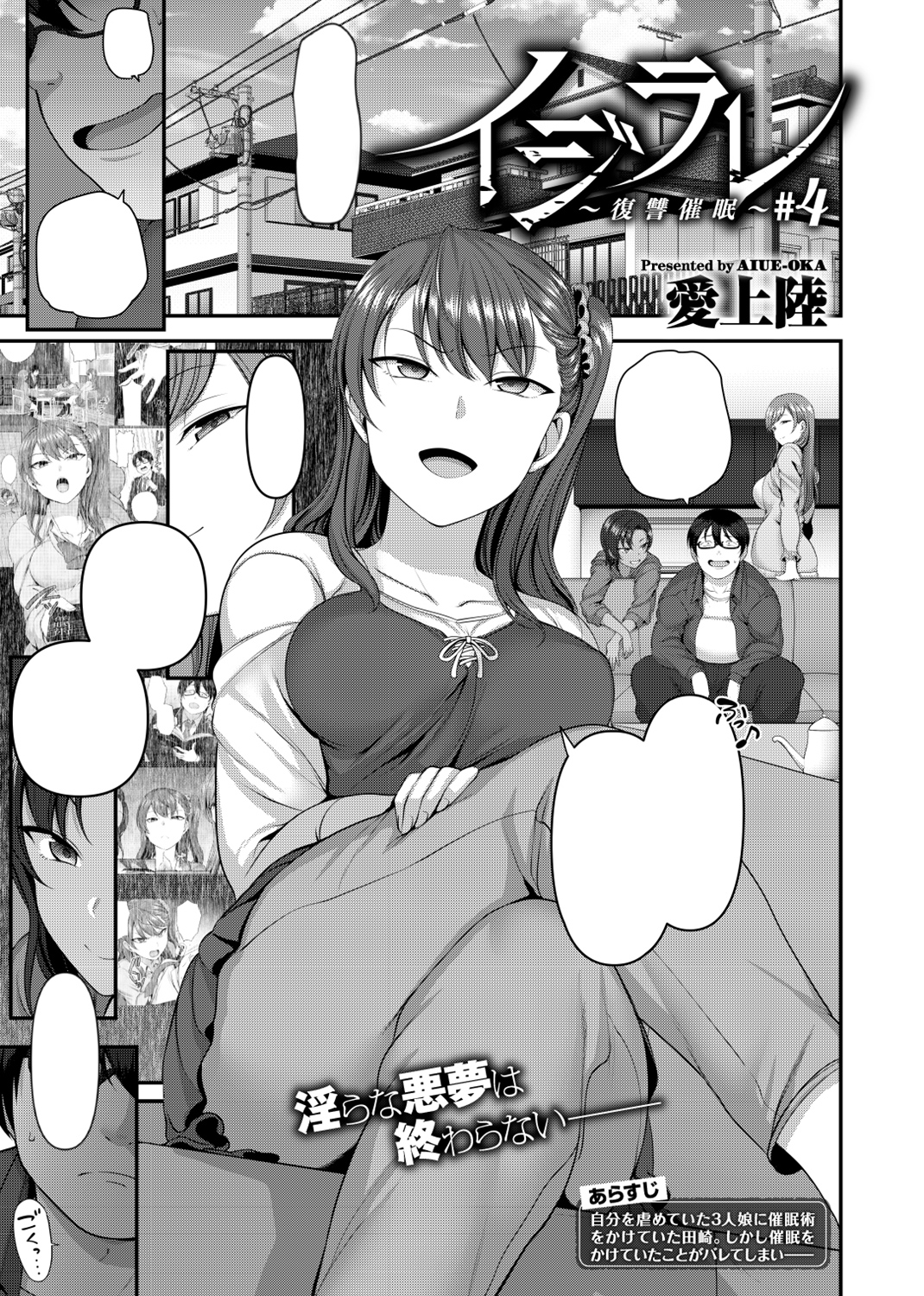 COMIC X-EROS ＃63 試し読み