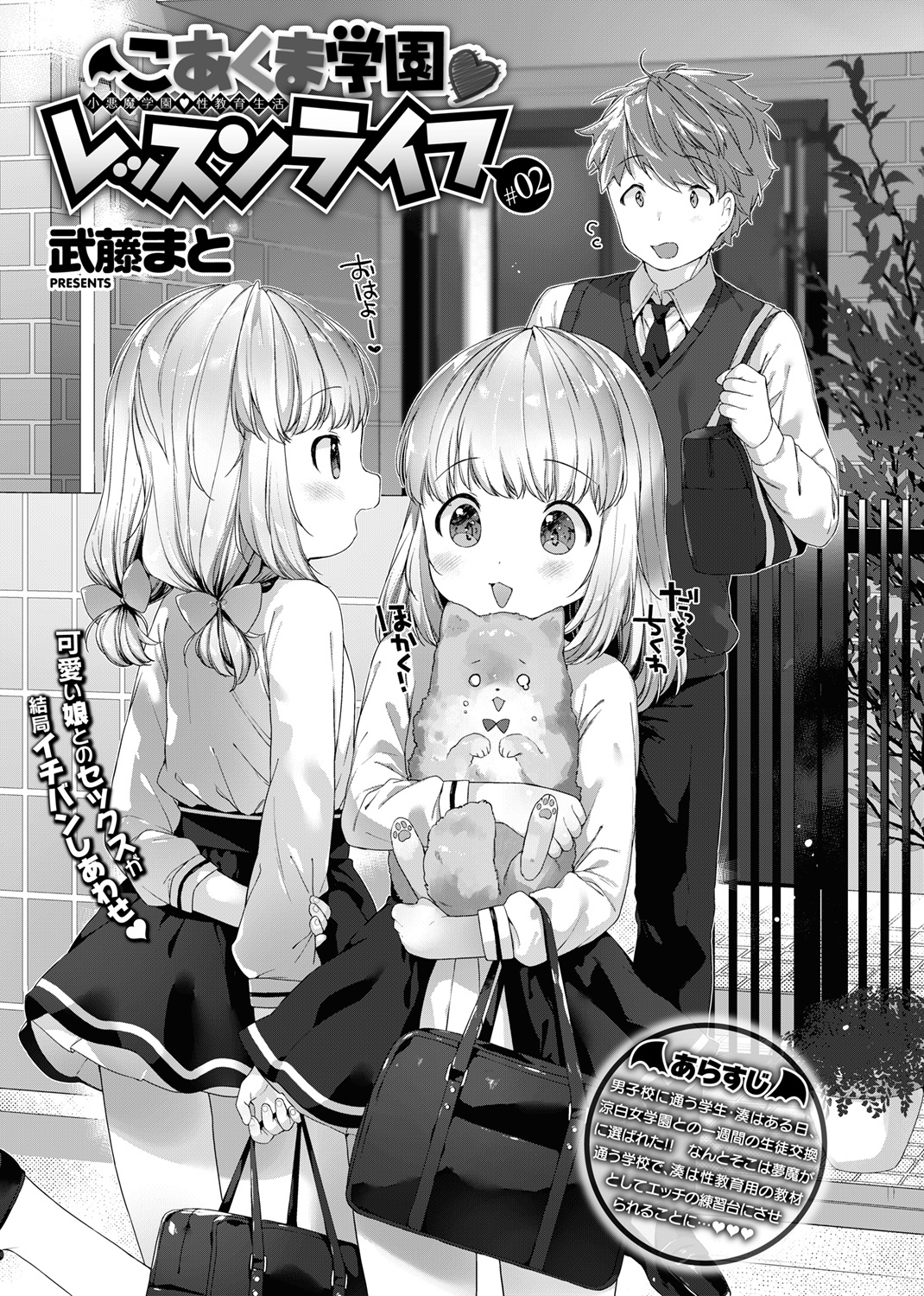 COMIC X-EROS ＃63 試し読み