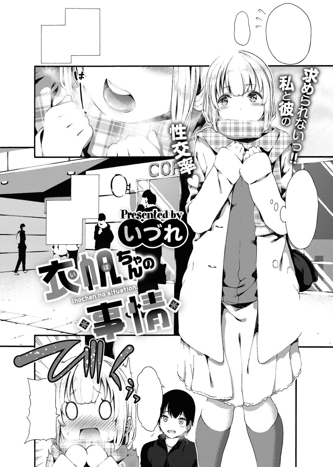 COMIC X-EROS ＃63 試し読み