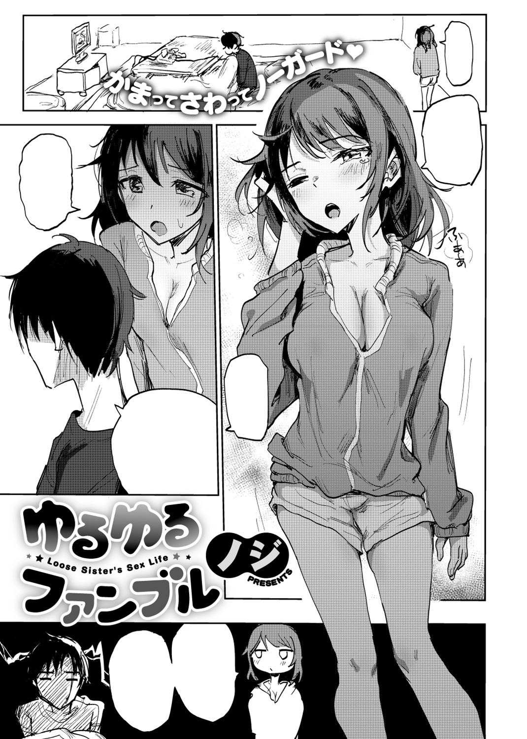 COMIC X-EROS ＃63 試し読み