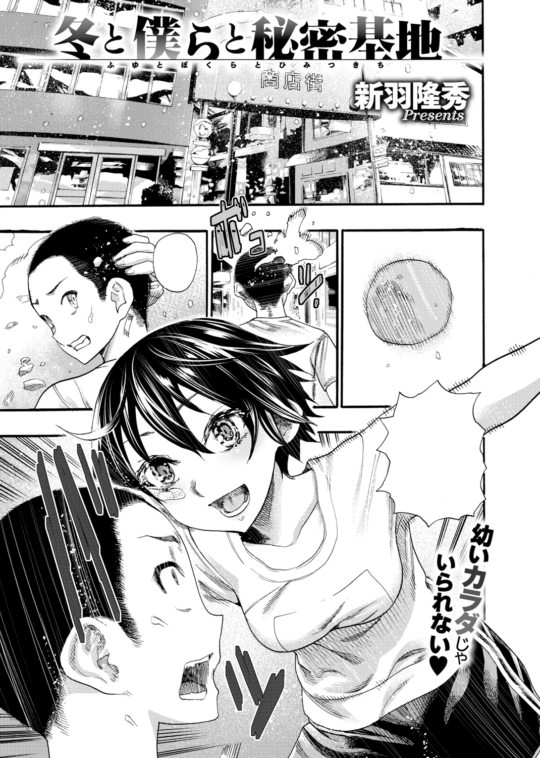 COMIC X-EROS ＃63 試し読み