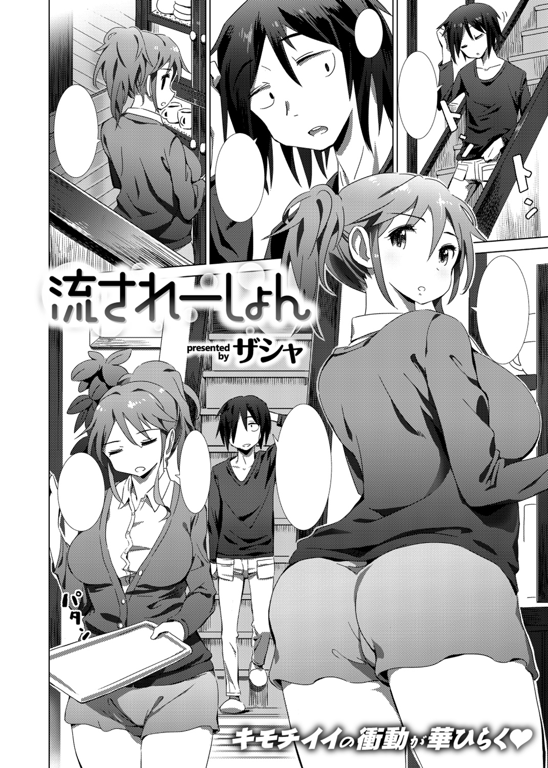 COMIC X-EROS ＃63 試し読み