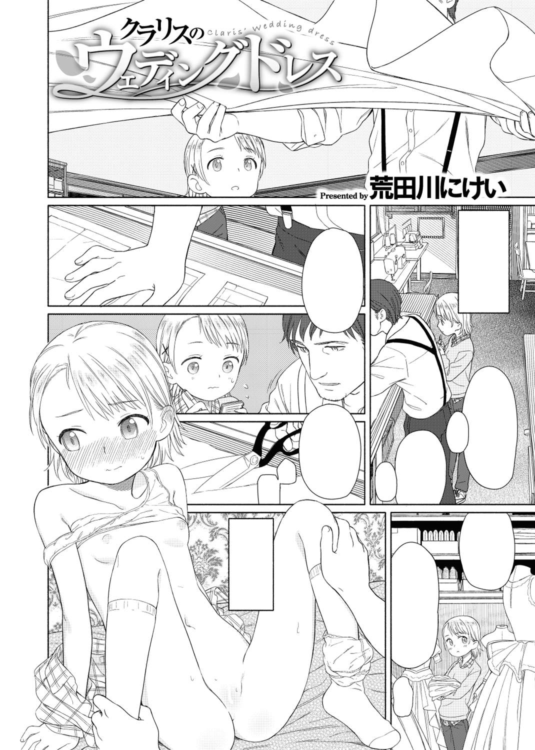 COMIC X-EROS ＃63 試し読み