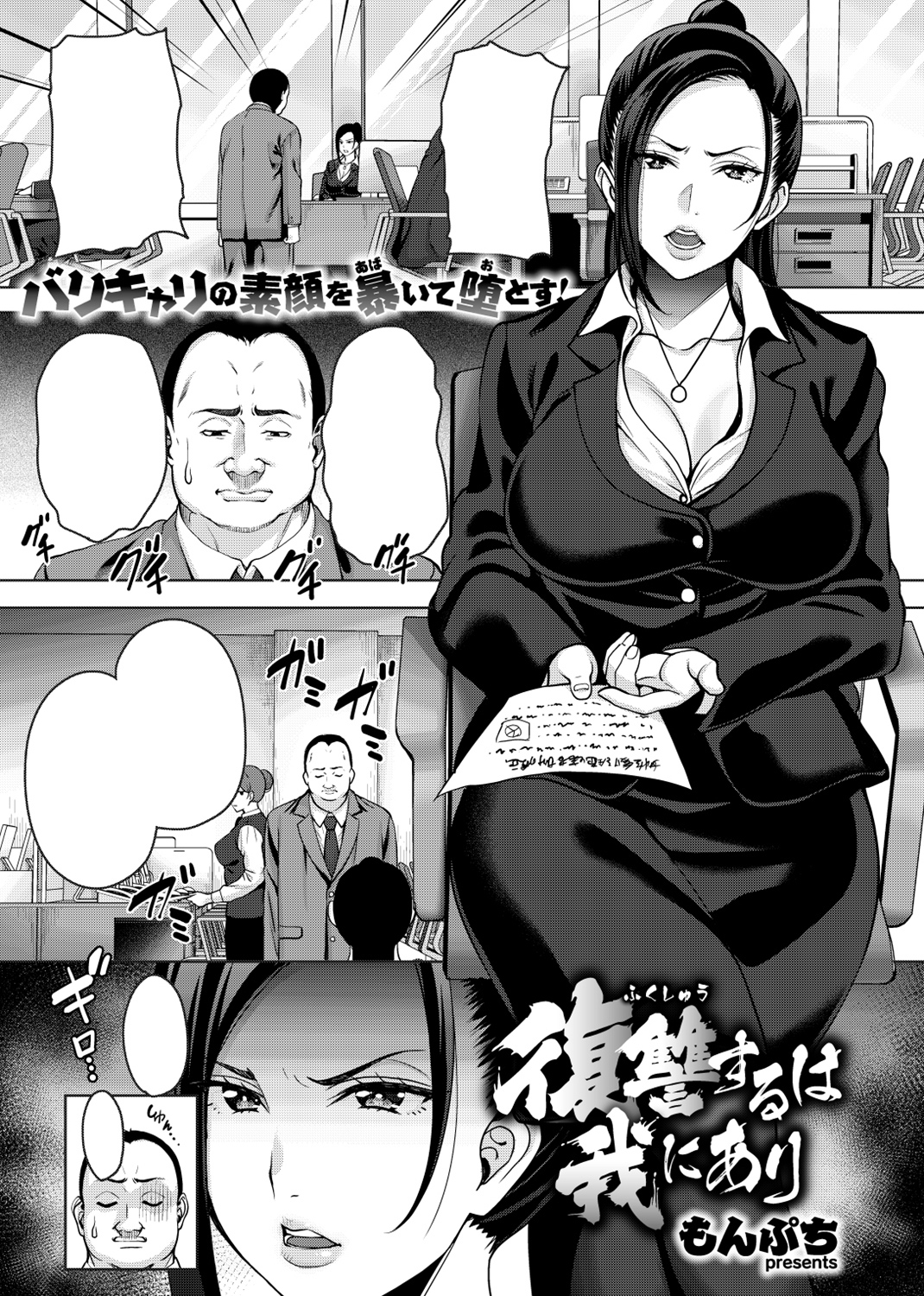 失楽天 2018年1月号 試し読み