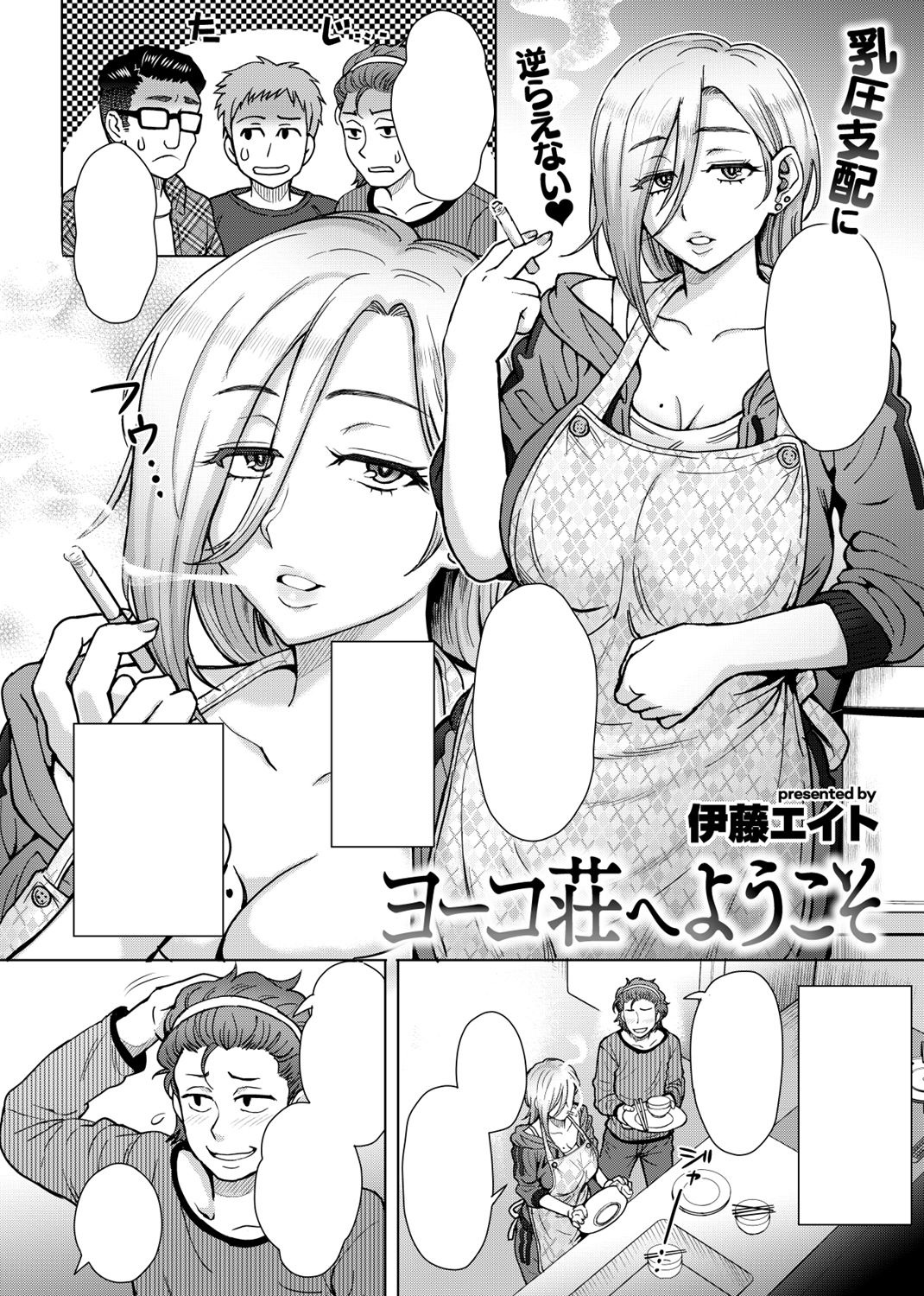 失楽天 2018年1月号 試し読み