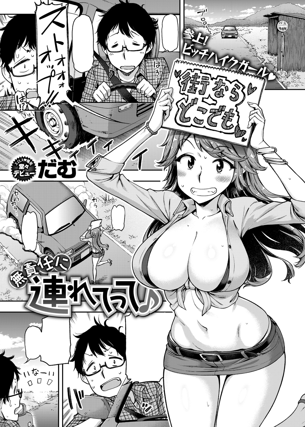 失楽天 2018年1月号 試し読み
