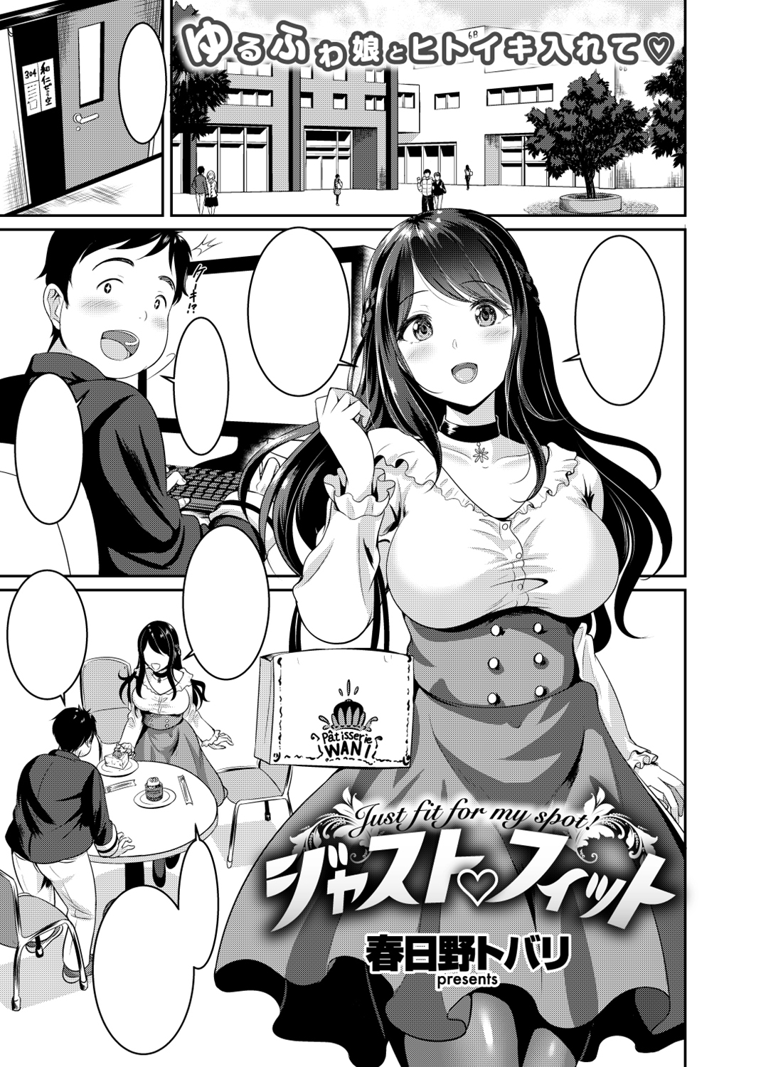 失楽天 2018年1月号 試し読み