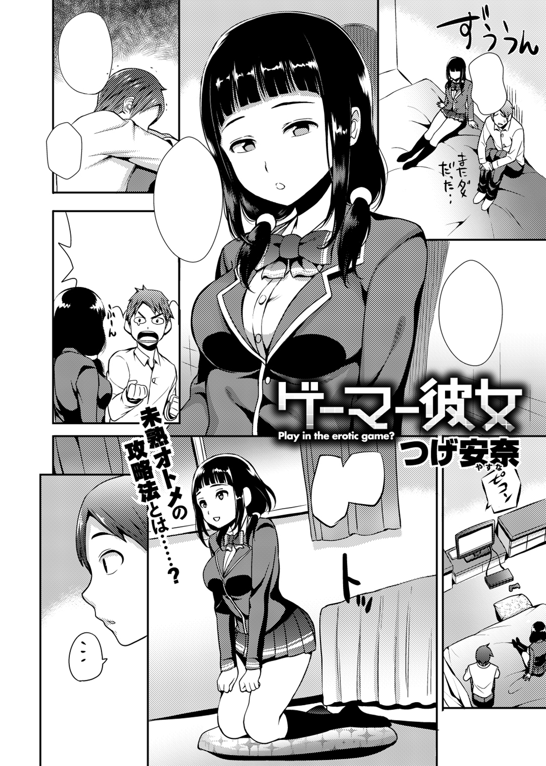 失楽天 2018年1月号 試し読み