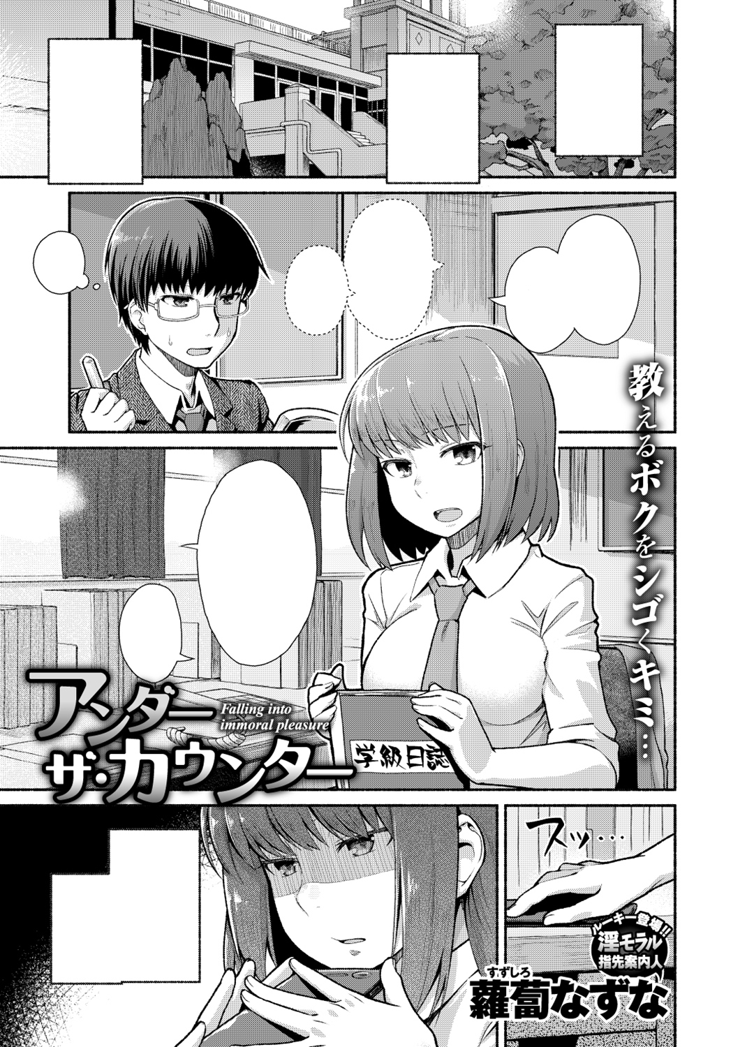失楽天 2018年2月号 試し読み