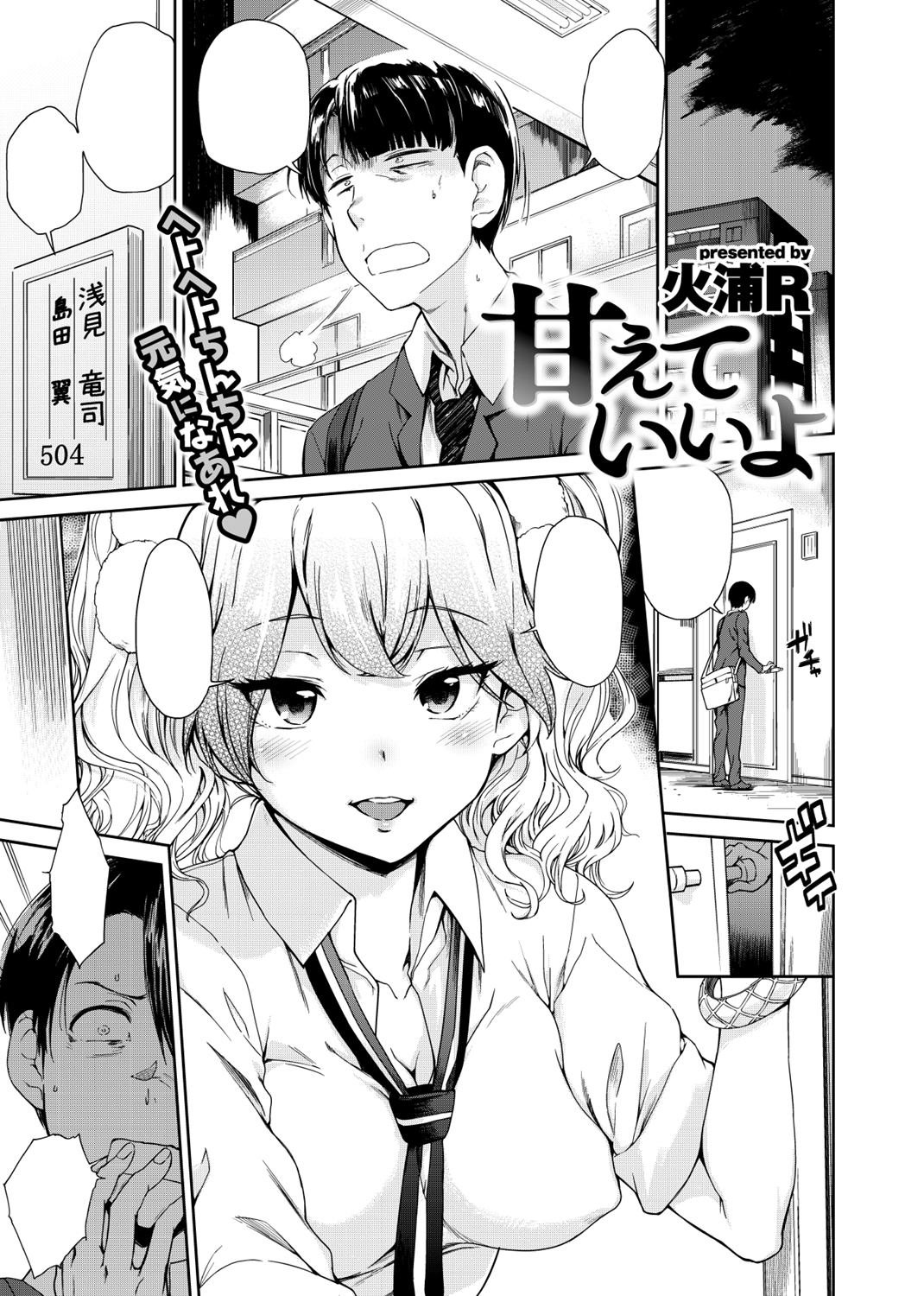 失楽天 2018年2月号 試し読み
