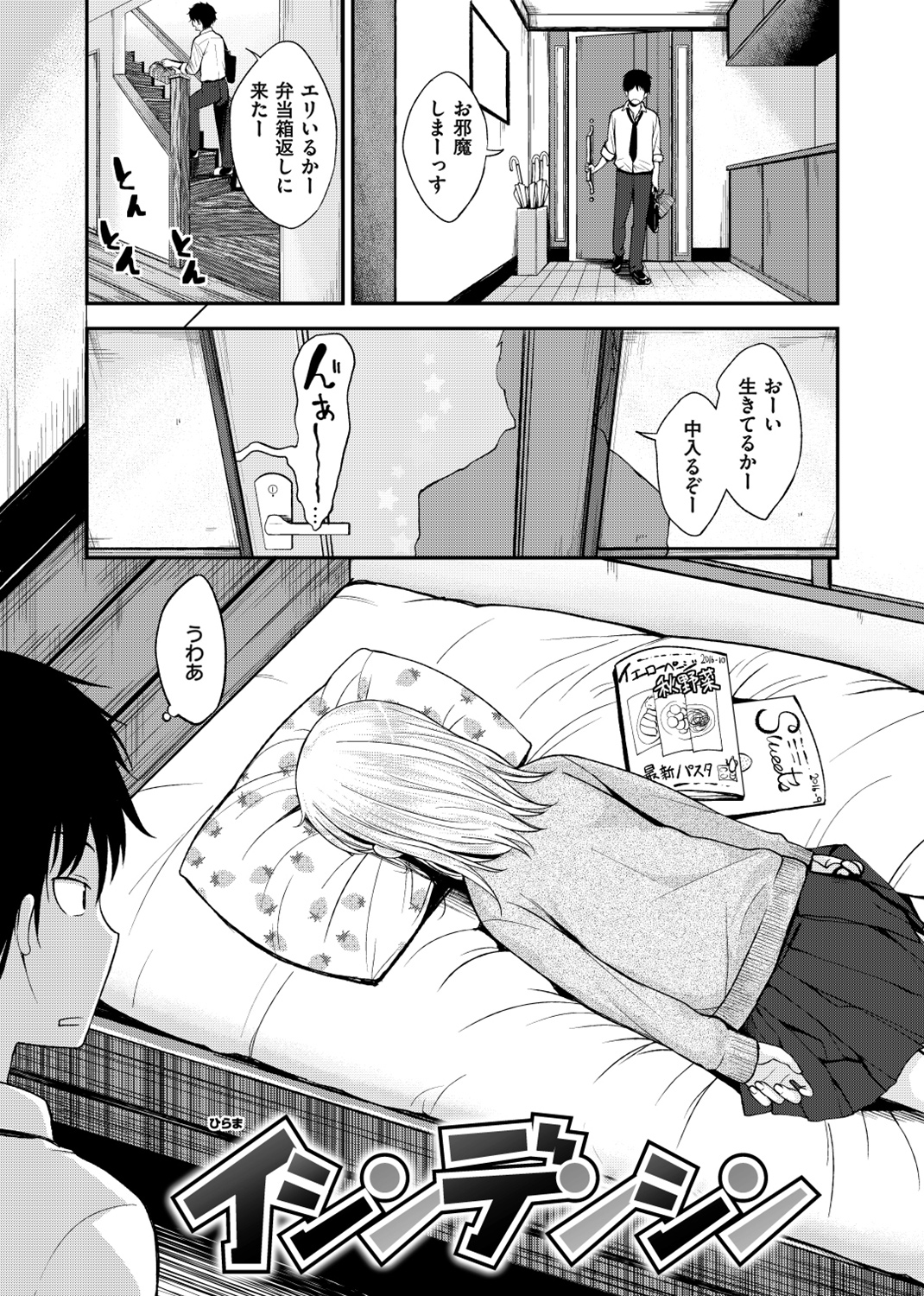 君に抱かれたい 試し読み