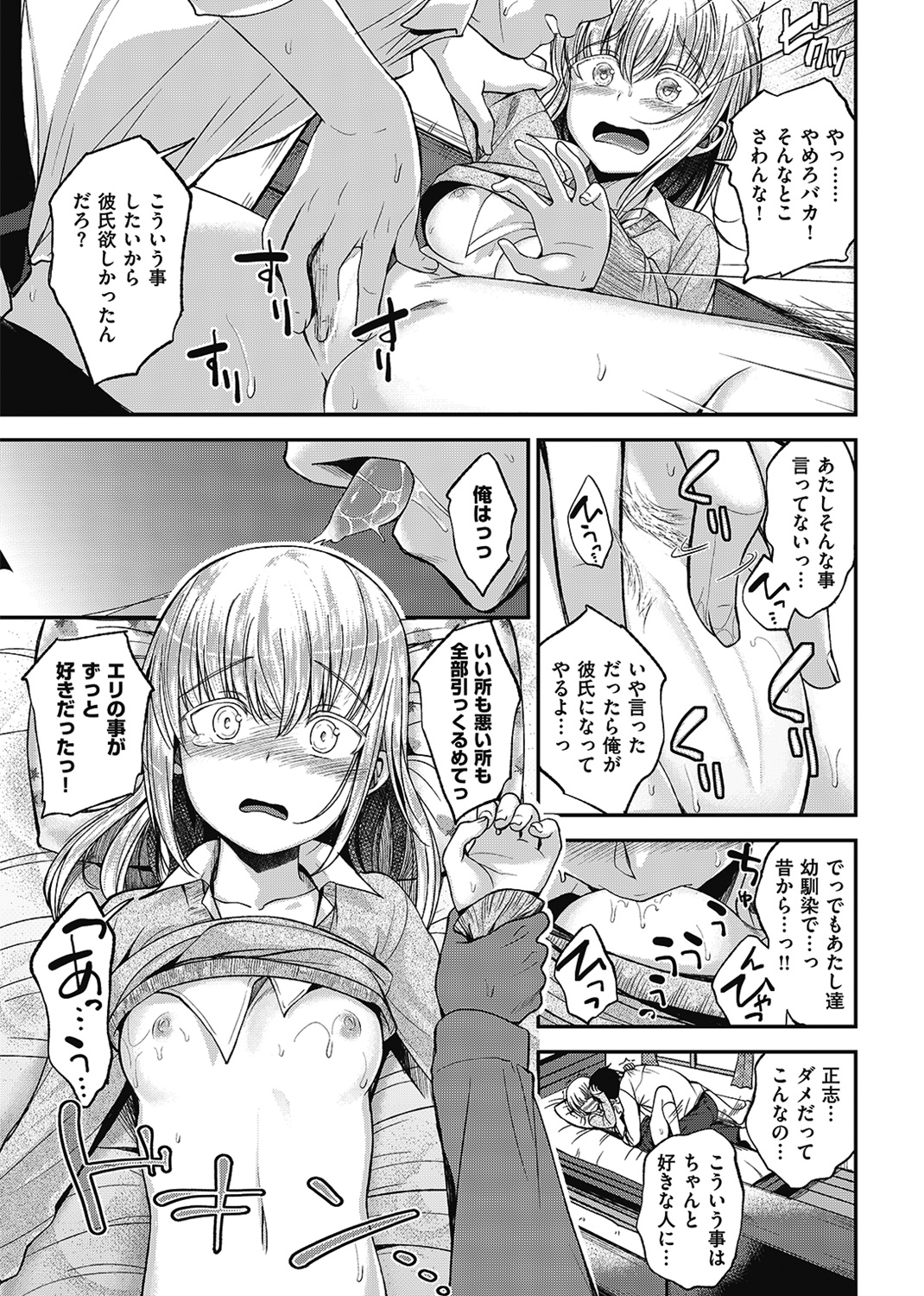 君に抱かれたい 試し読み
