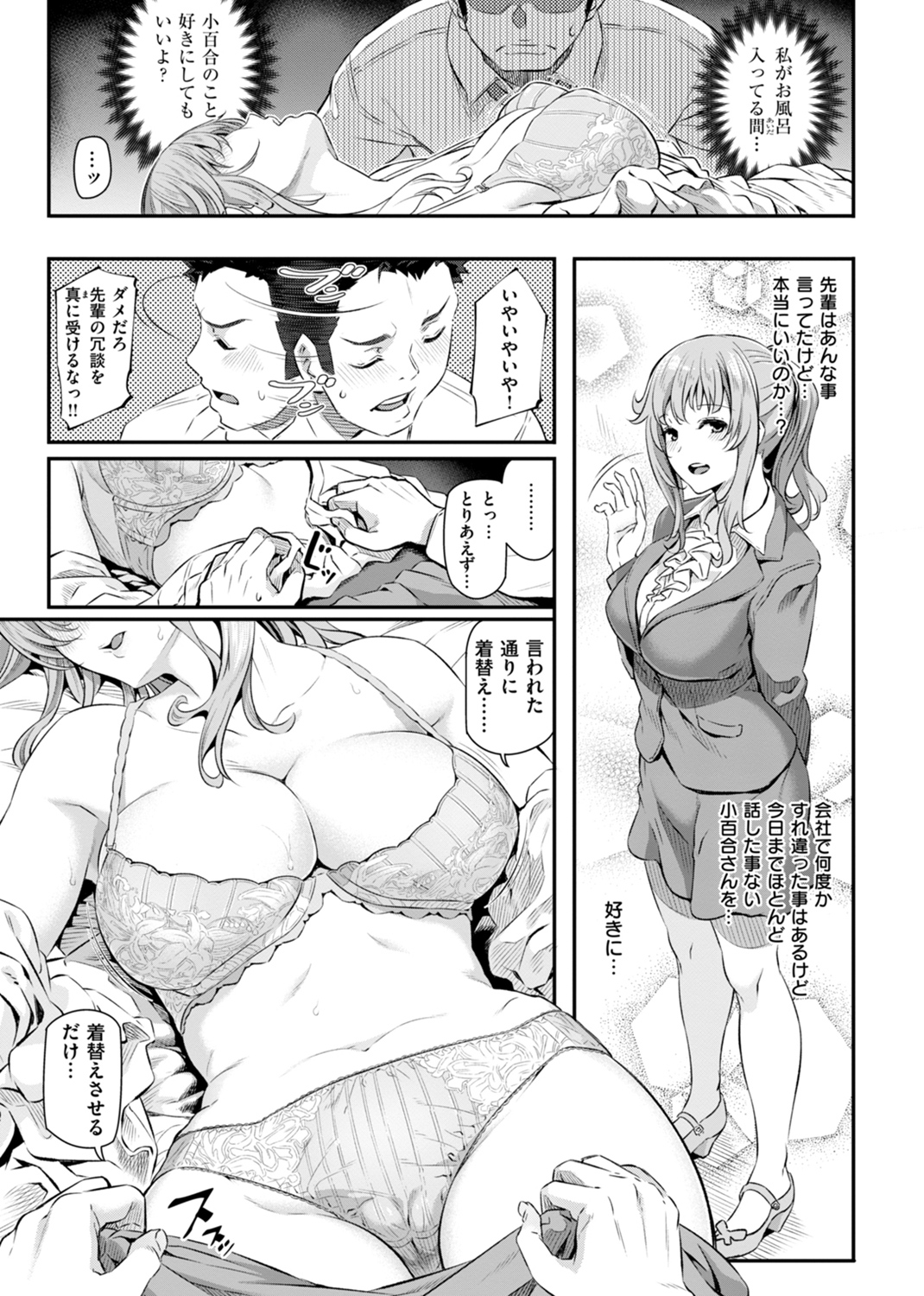両手に先輩 試し読み