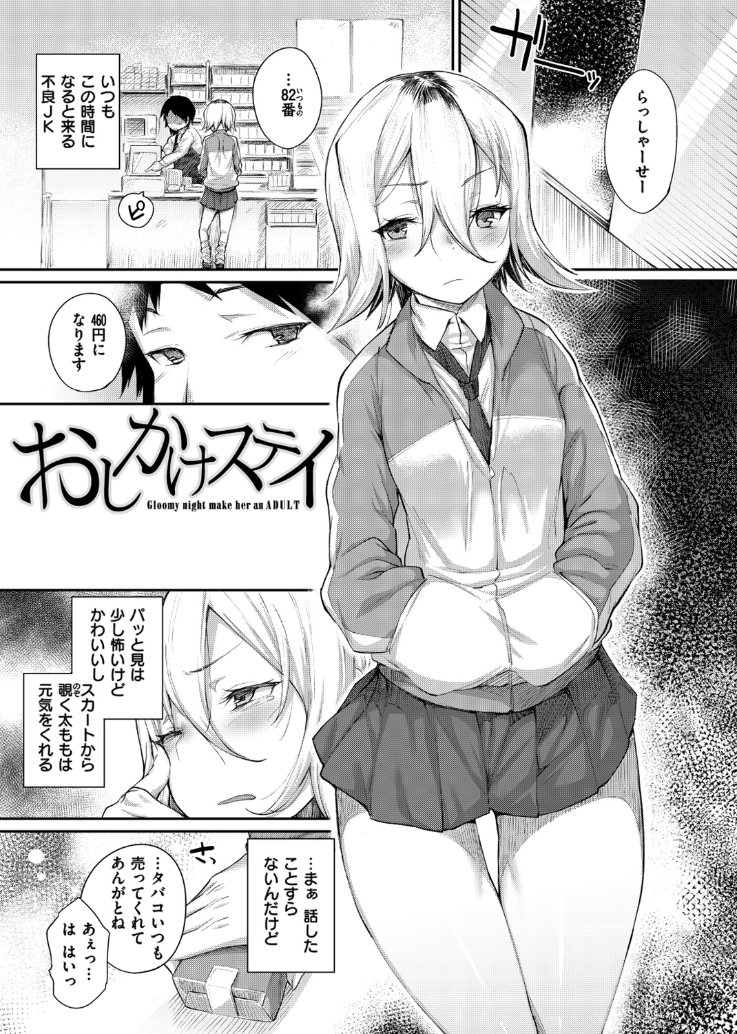 ひみつのデコレイション 試し読み