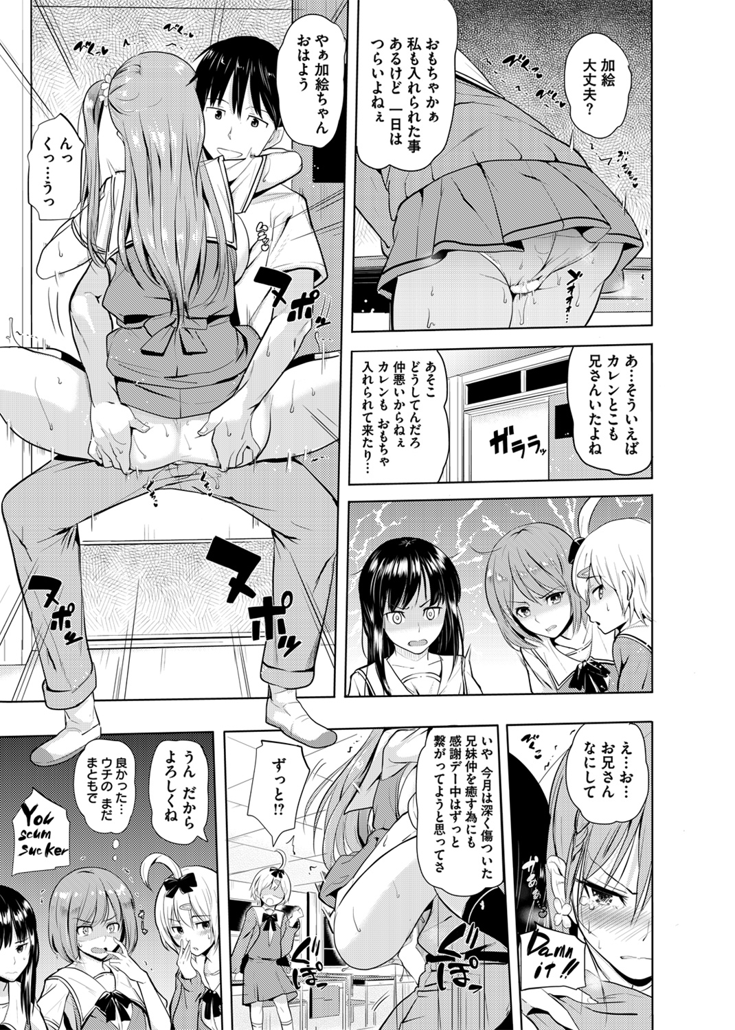 お兄ちゃん感謝祭♡ 試し読み