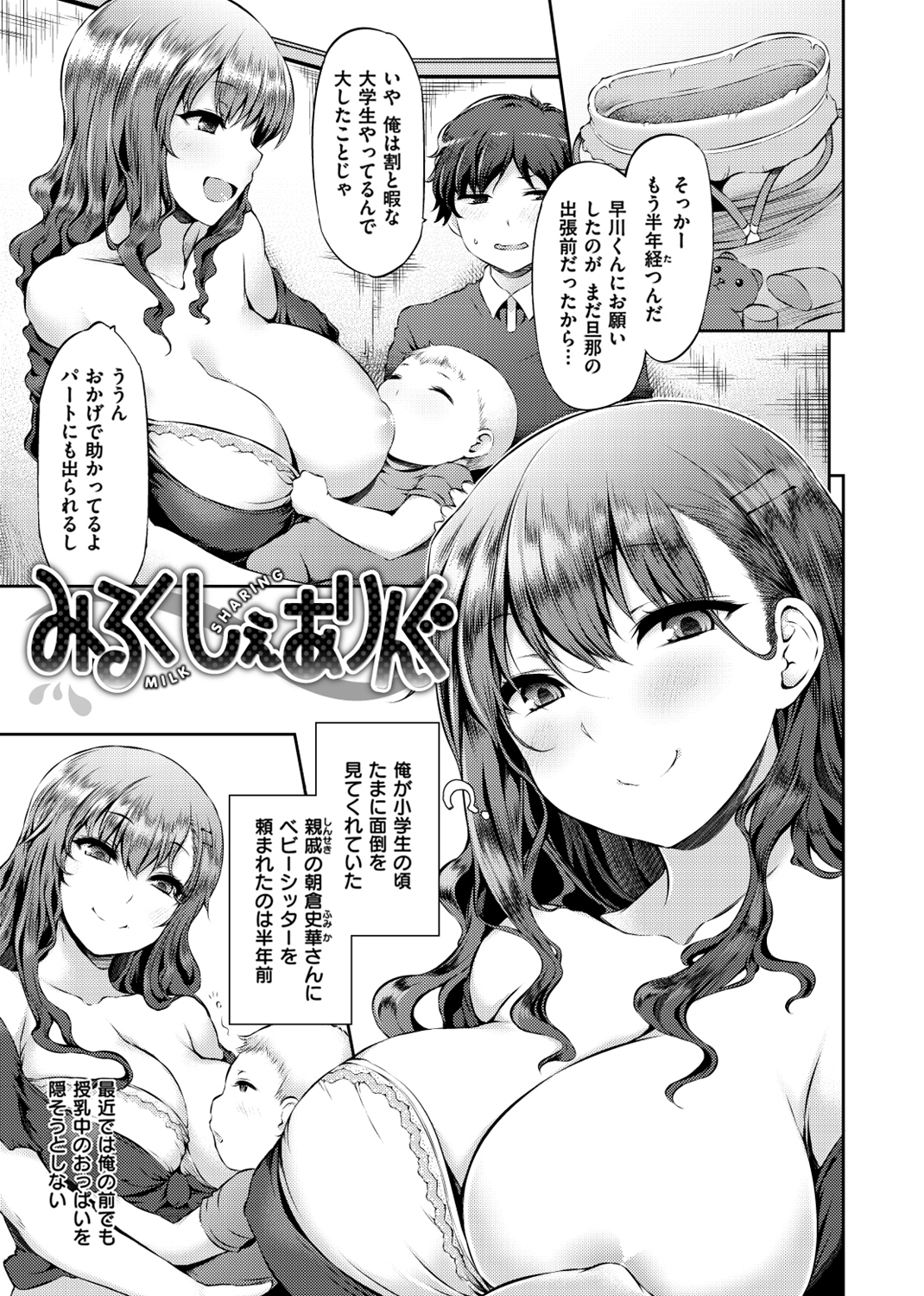 ウラコイ 試し読み