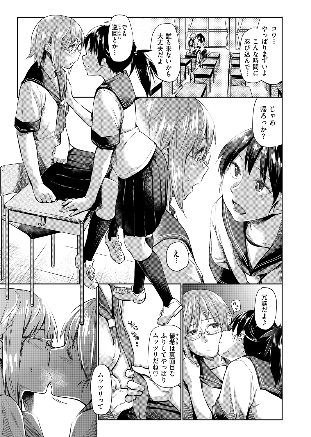 愛しいキミを狂うほど… 試し読み