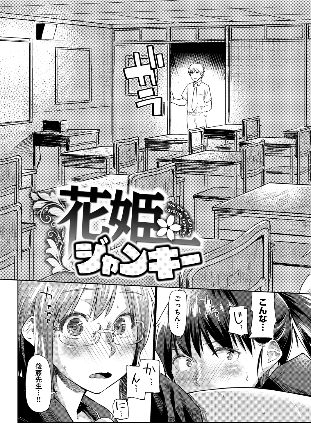 愛しいキミを狂うほど… 試し読み