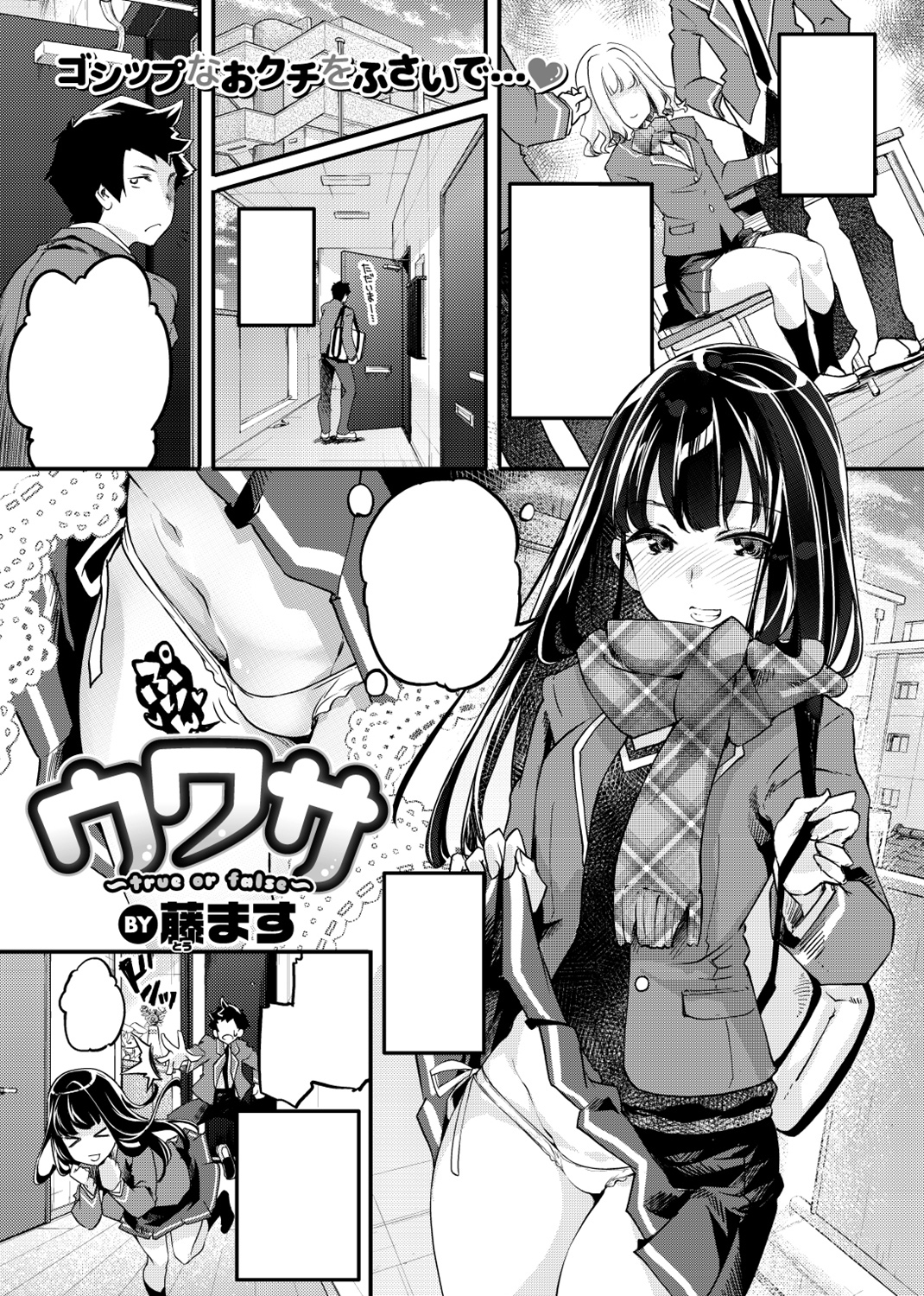 快楽天ビースト 2018年3月号 試し読み