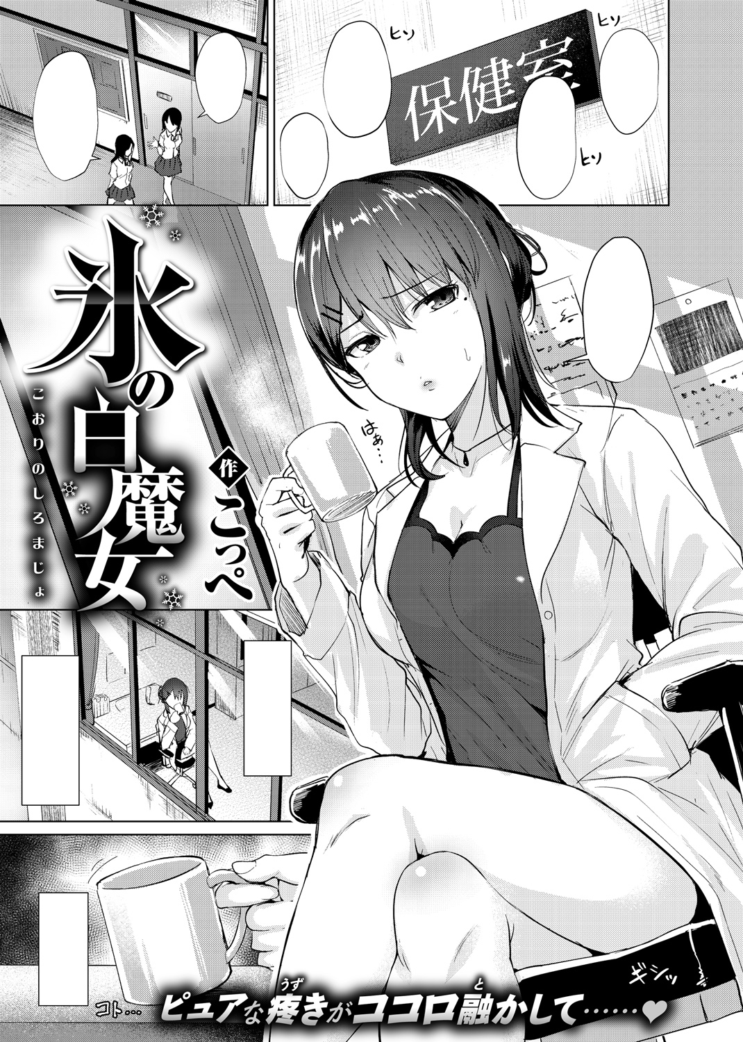 快楽天ビースト 2018年3月号 試し読み