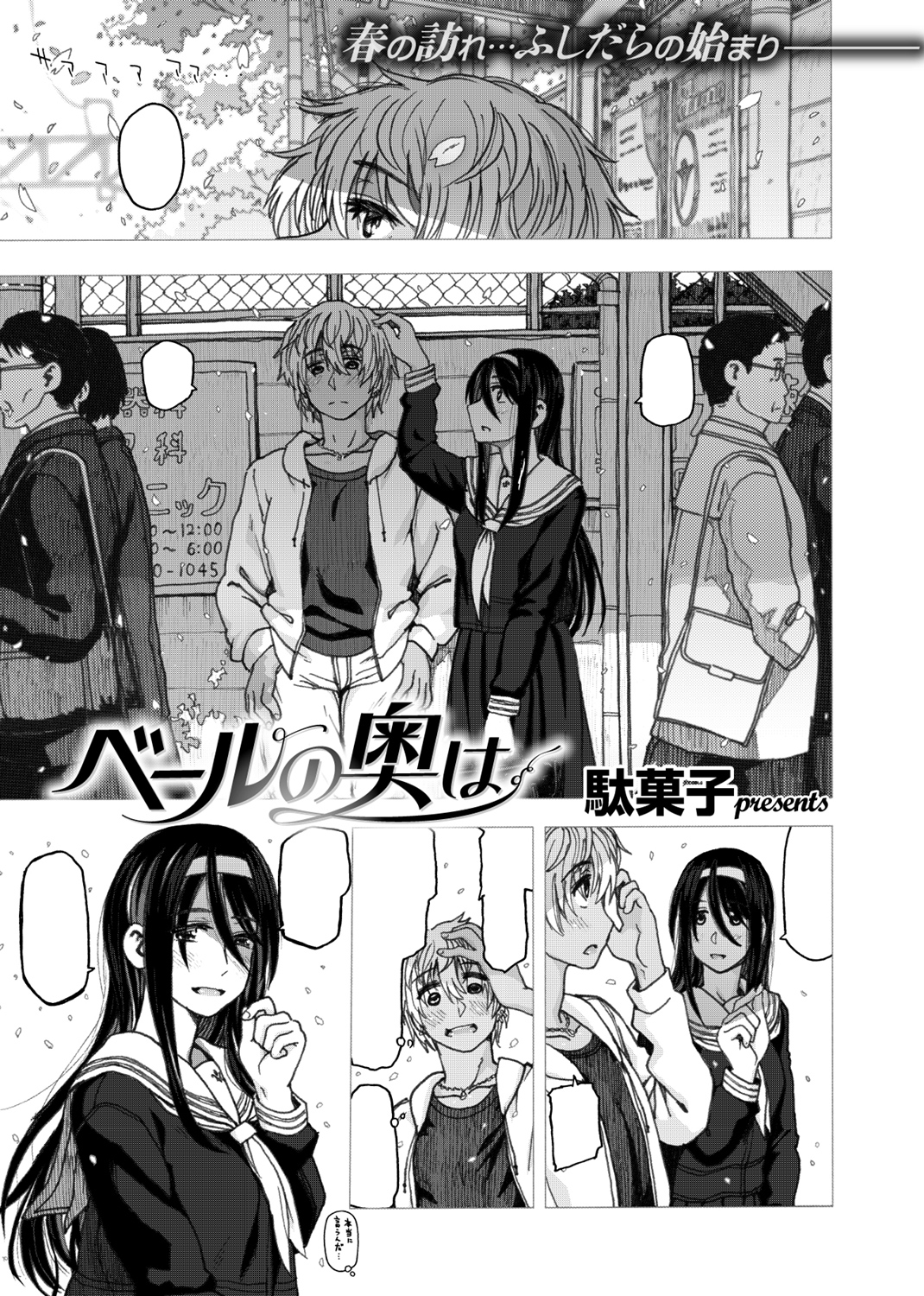 COMIC X-EROS #64 試し読み
