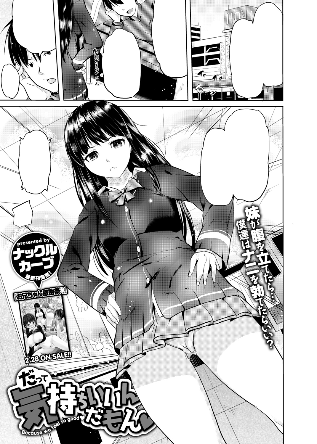 COMIC X-EROS #64 試し読み