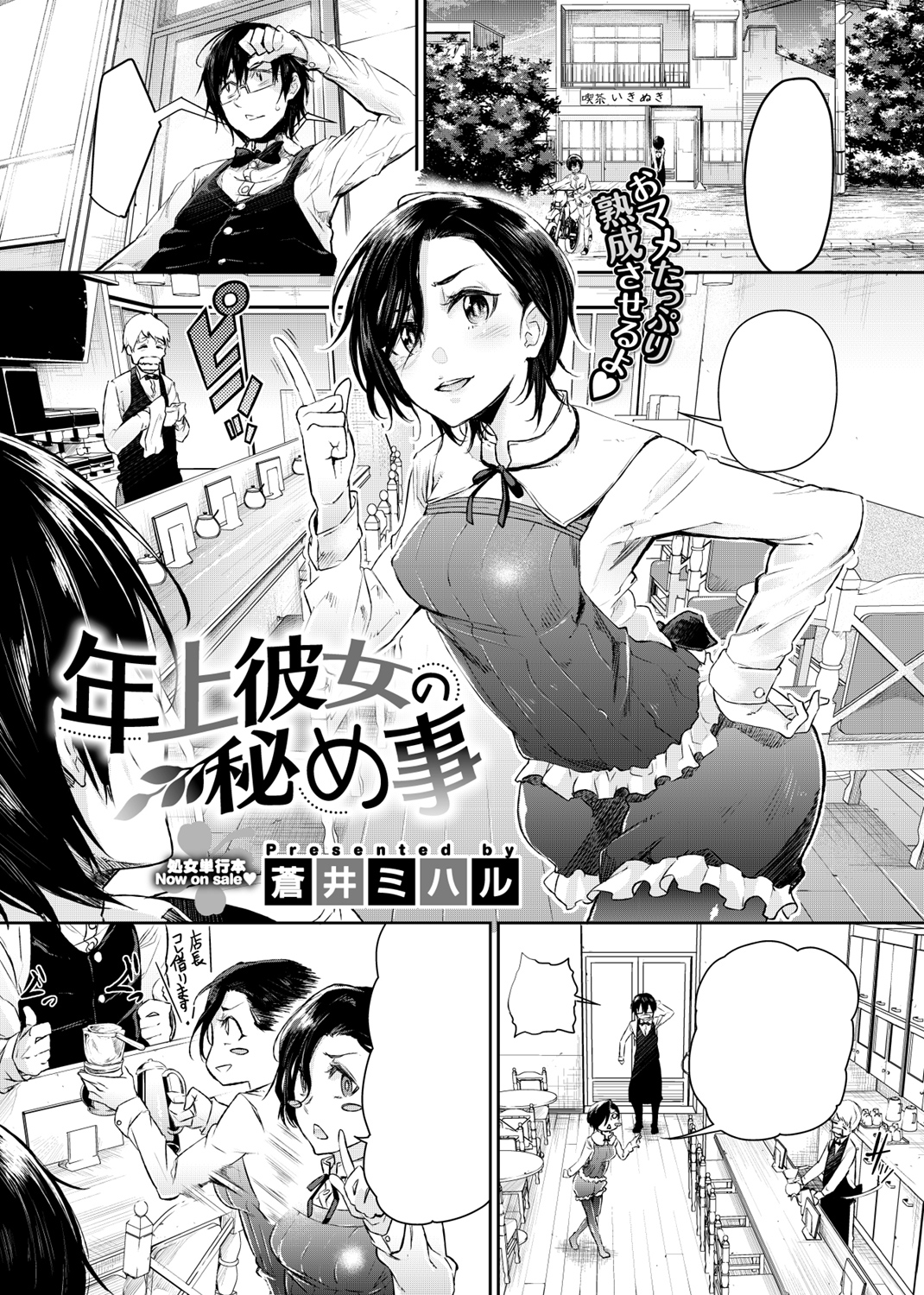 COMIC X-EROS #64 試し読み