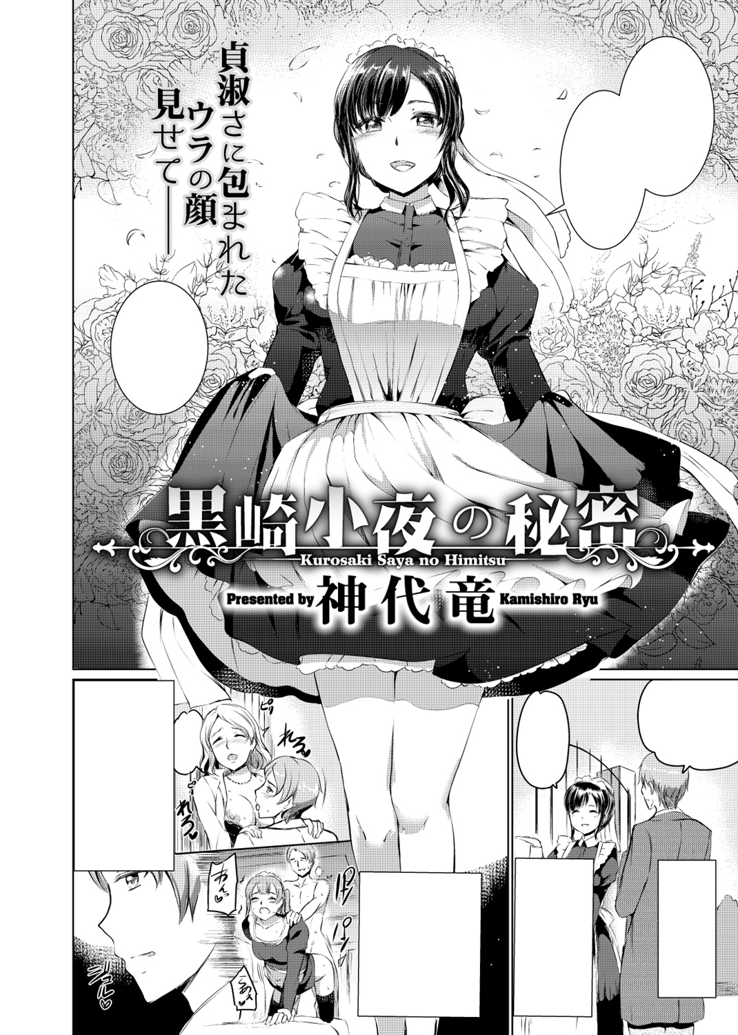 COMIC X-EROS #64 試し読み