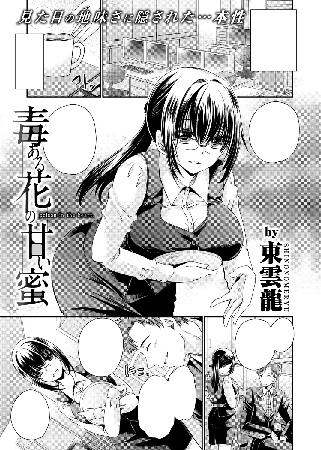 COMIC X-EROS #64 試し読み