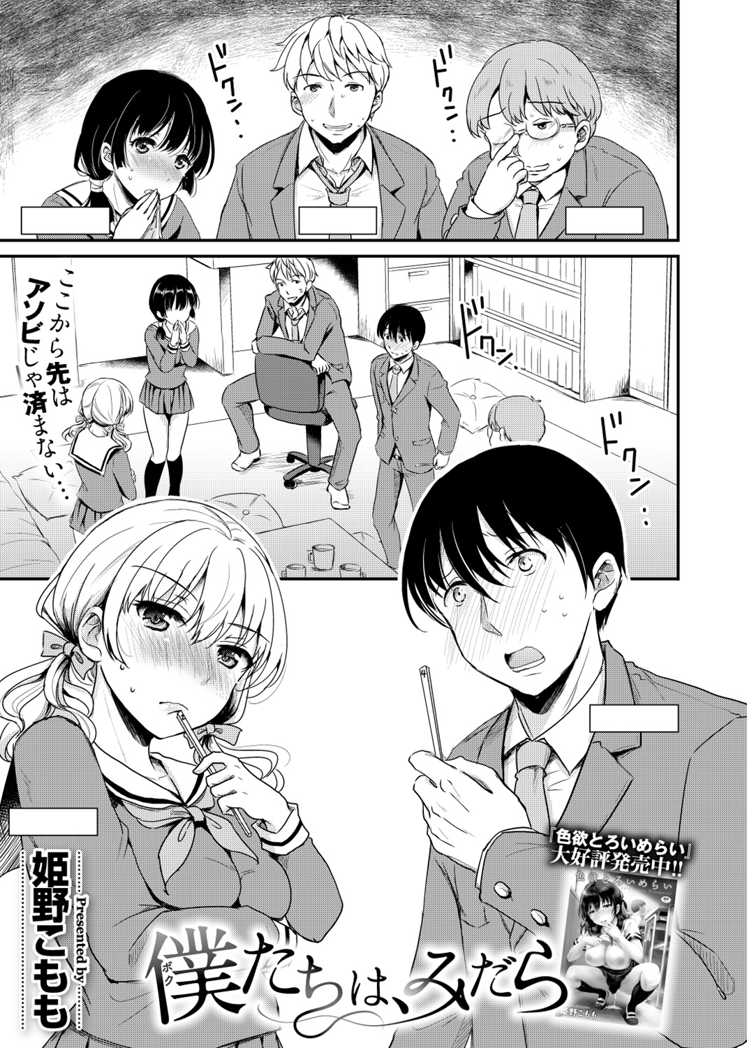 COMIC X-EROS #64 試し読み