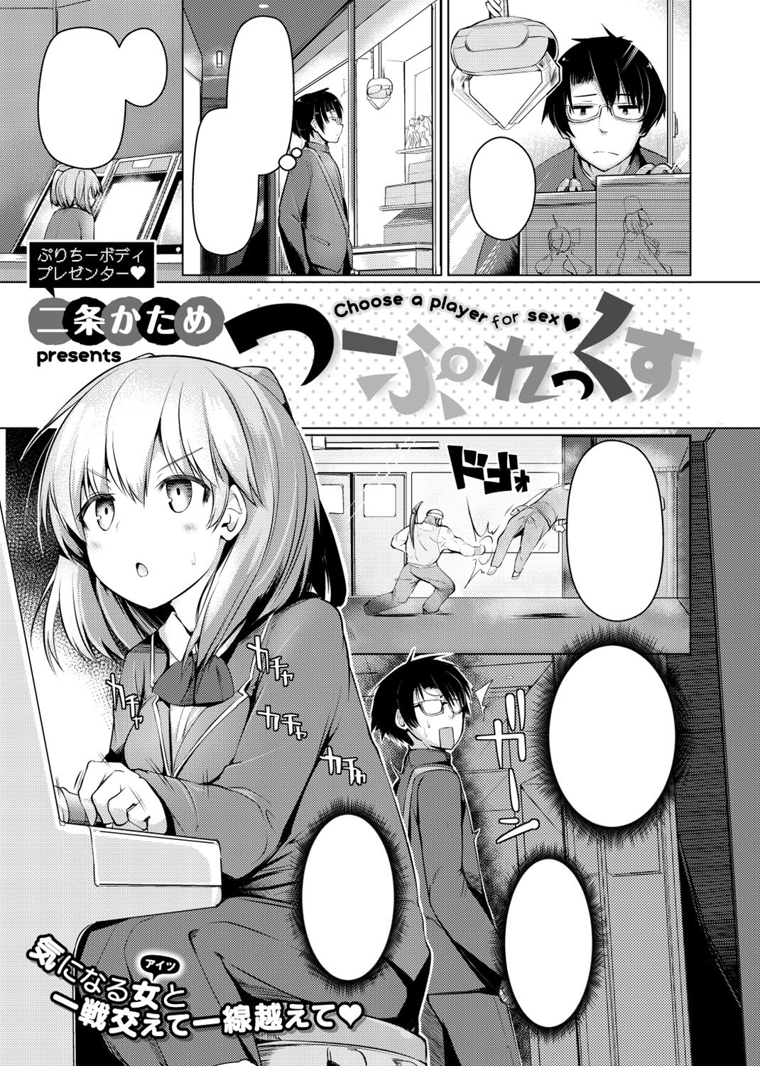 COMIC X-EROS #64 試し読み
