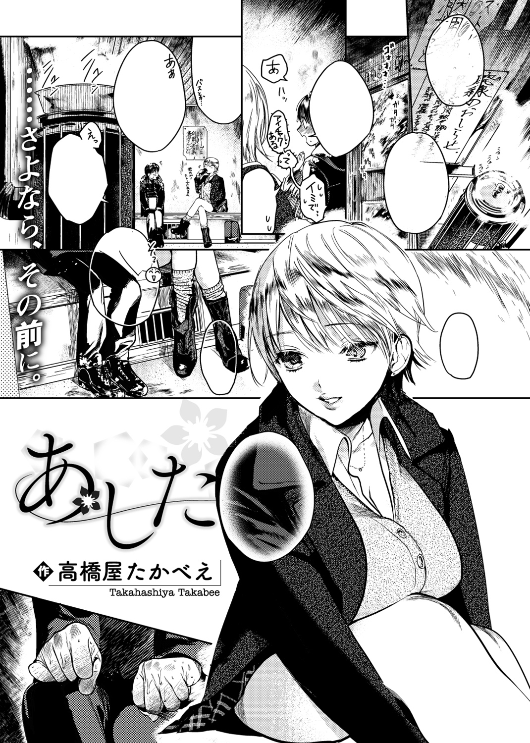 COMIC X-EROS #64 試し読み