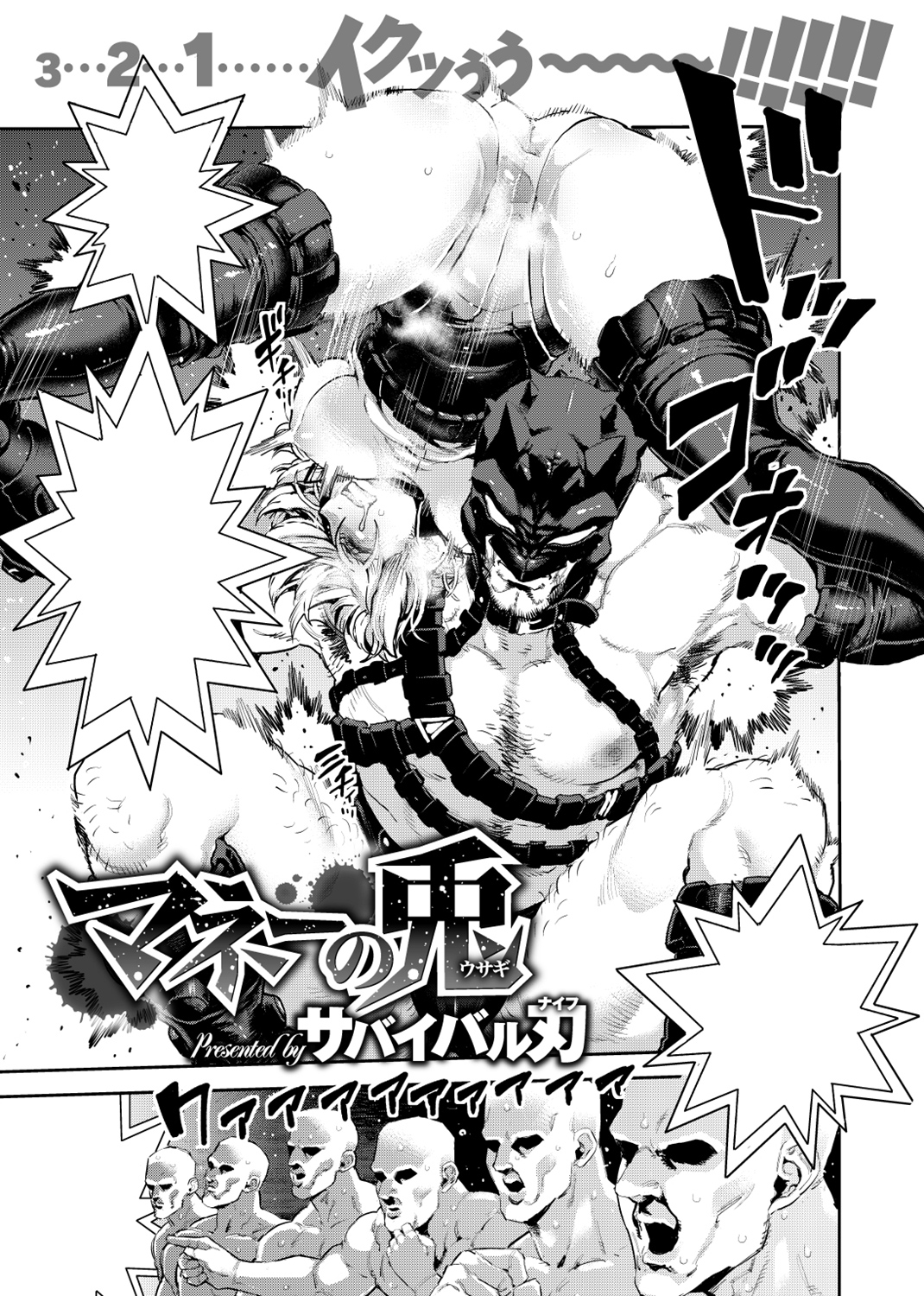 COMIC X-EROS #64 試し読み