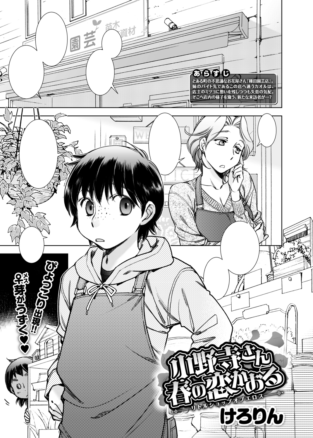 COMIC X-EROS #64 試し読み