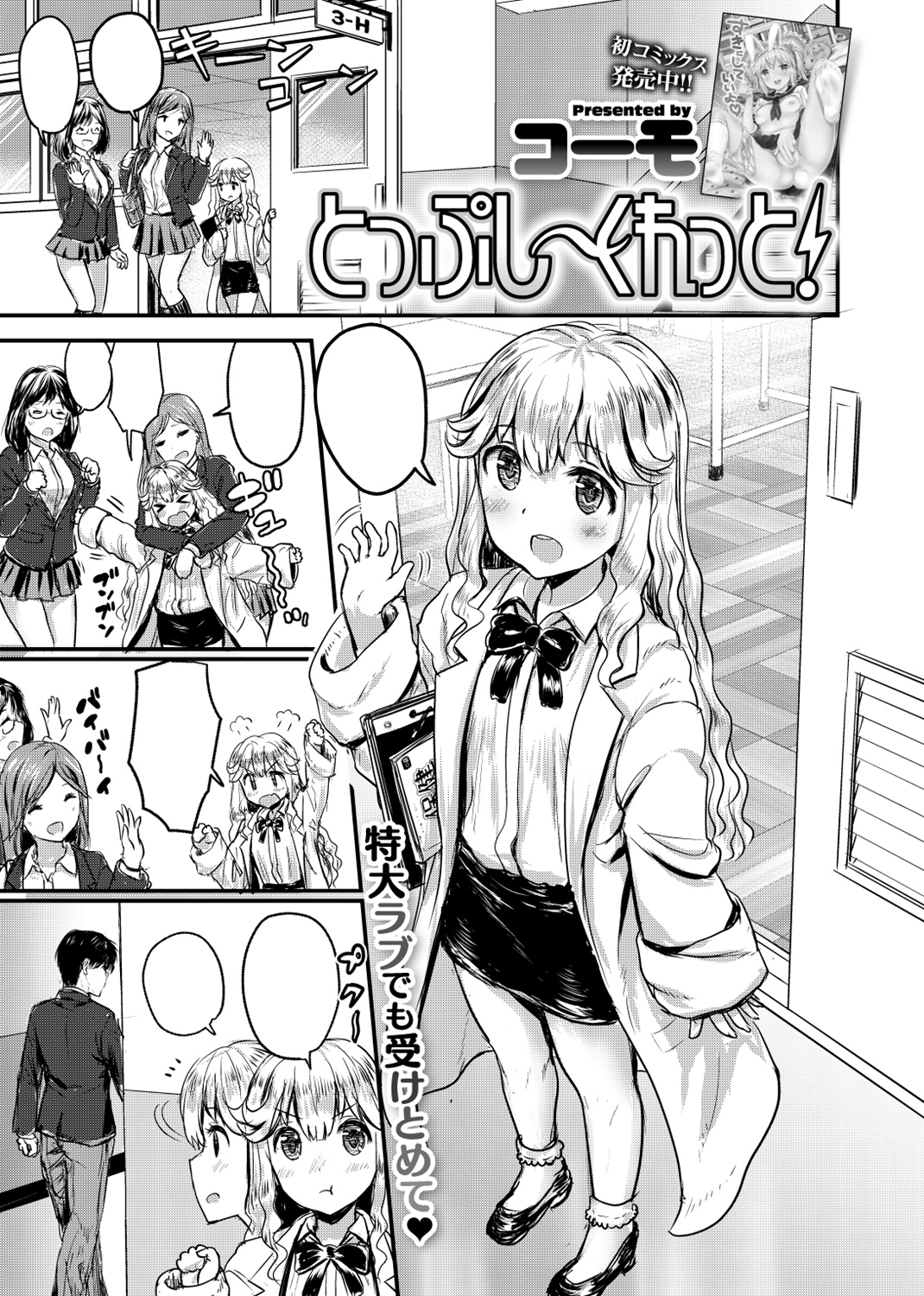 COMIC X-EROS #64 試し読み