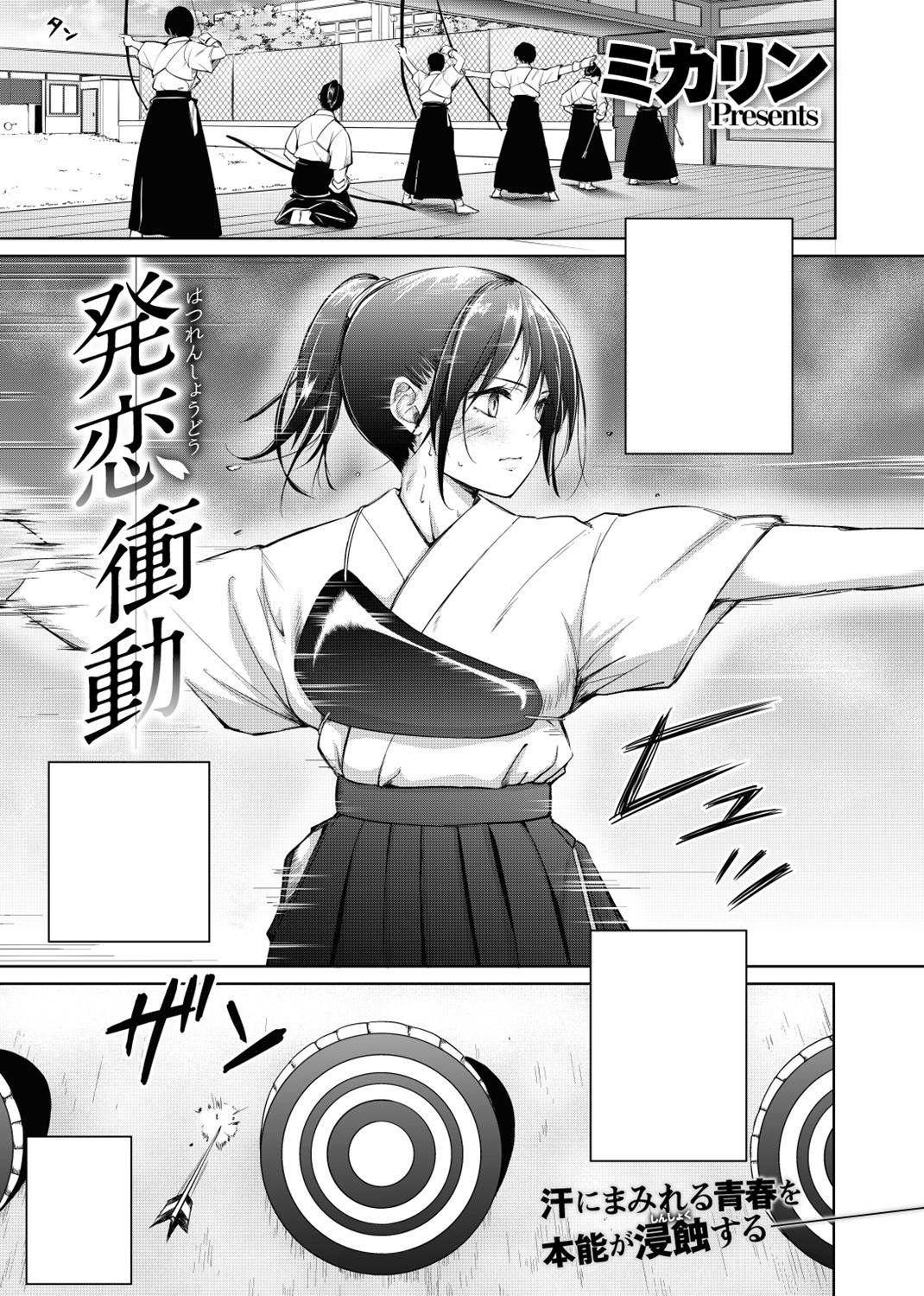 COMIC X-EROS #64 試し読み