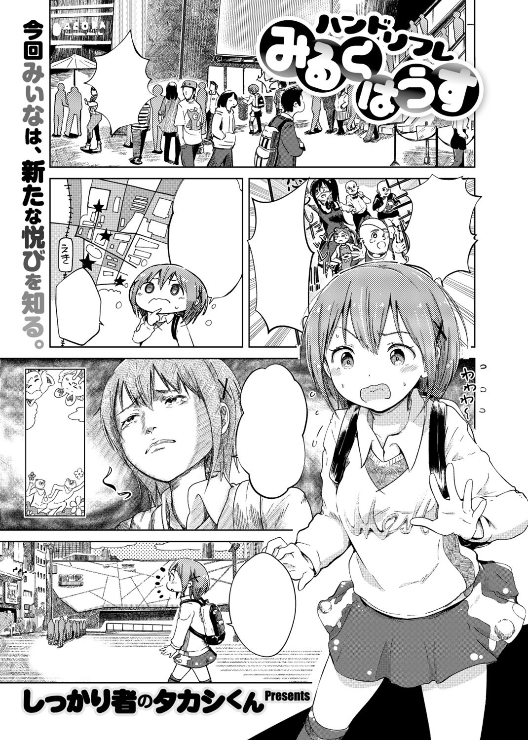COMIC X-EROS #64 試し読み