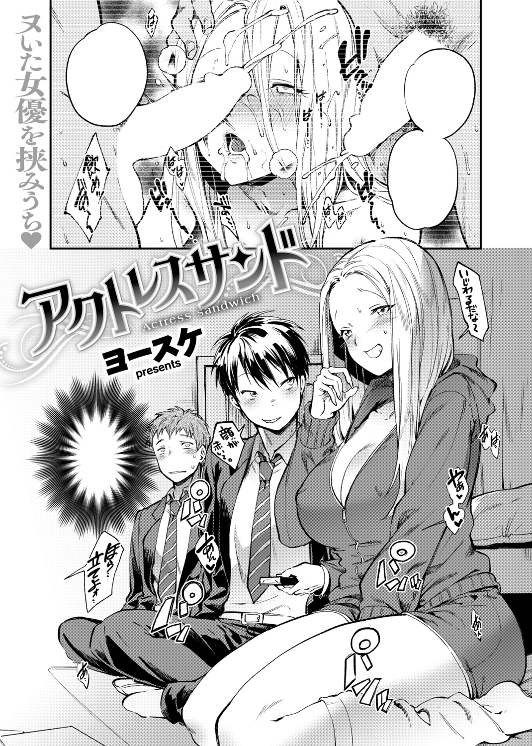 失楽天 2018年3月号 試し読み