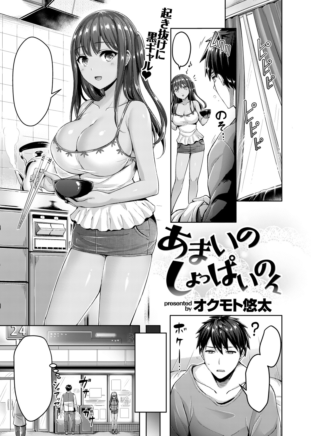 快楽天ビースト 2018年4月号 試し読み