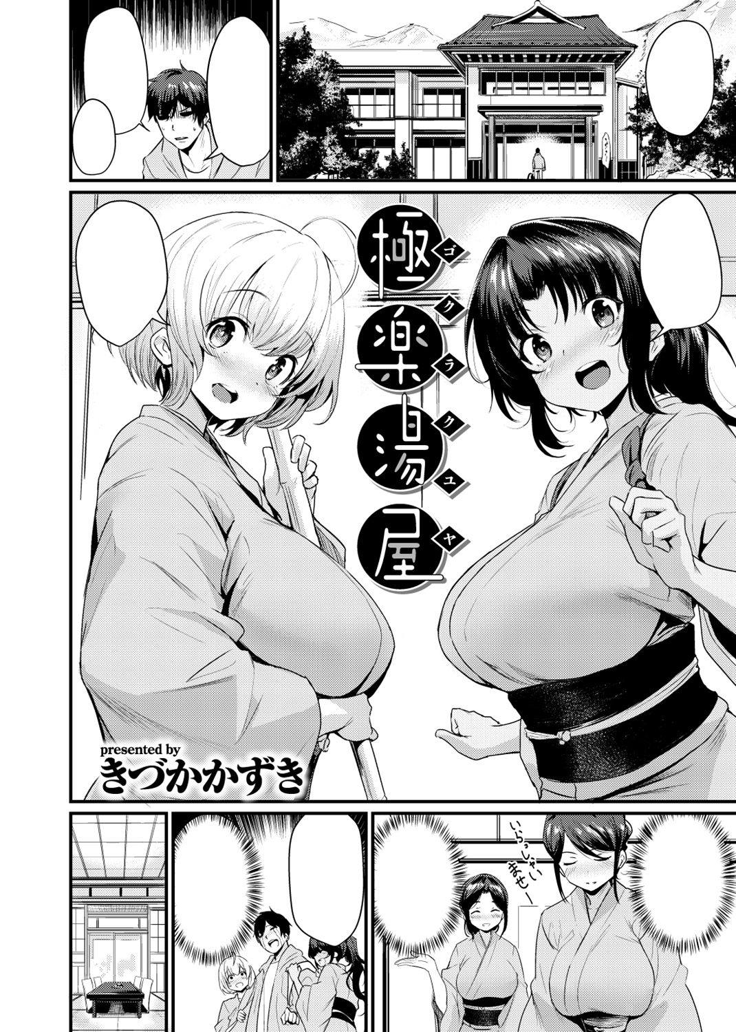 快楽天 2018年5月号 試し読み